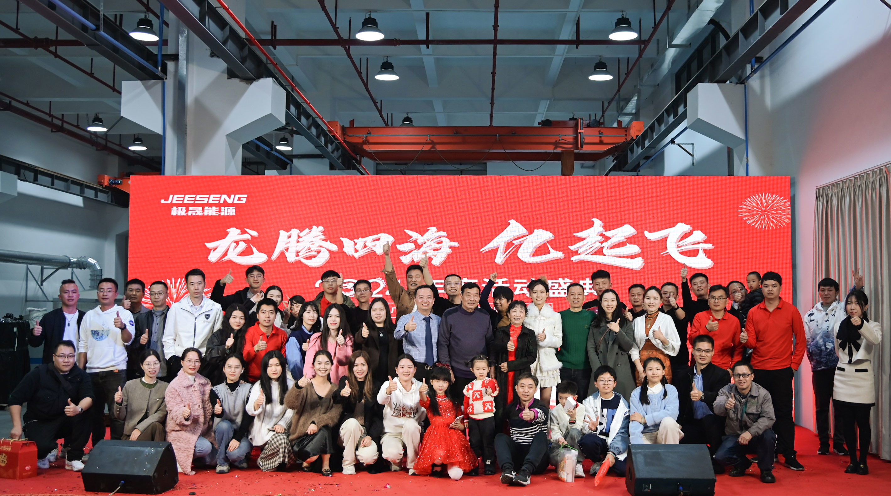 Jiangmen Jeeseng Energy Co., Ltd.